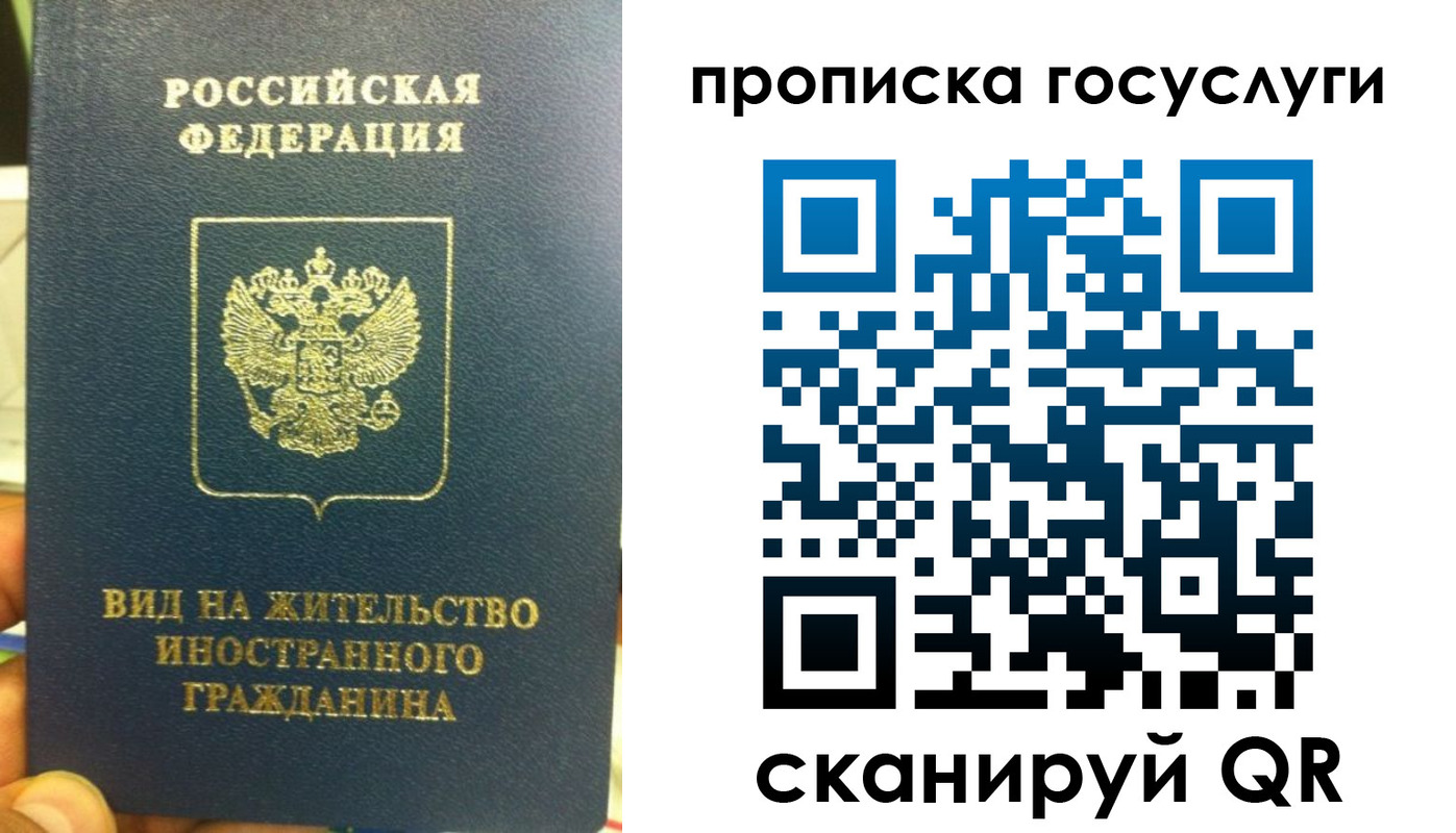 временная регистрация надежно в Дивногорске