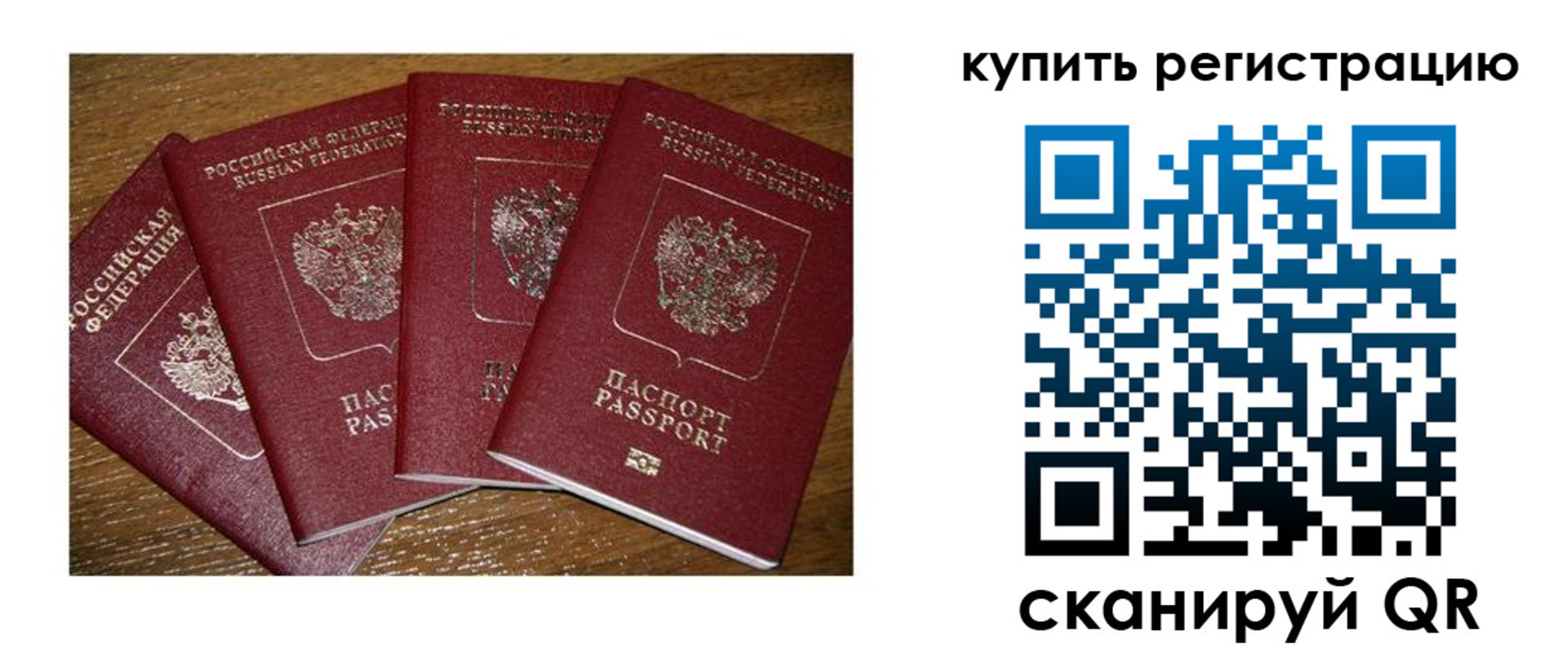 временная прописка в Дивногорске