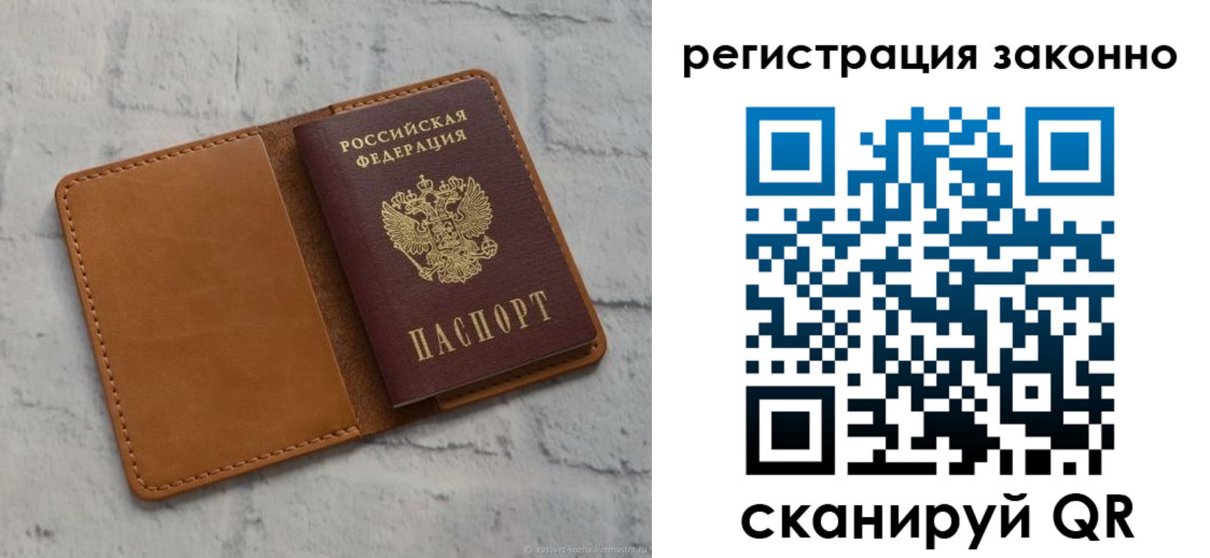 временная регистрация для всех в Дивногорске