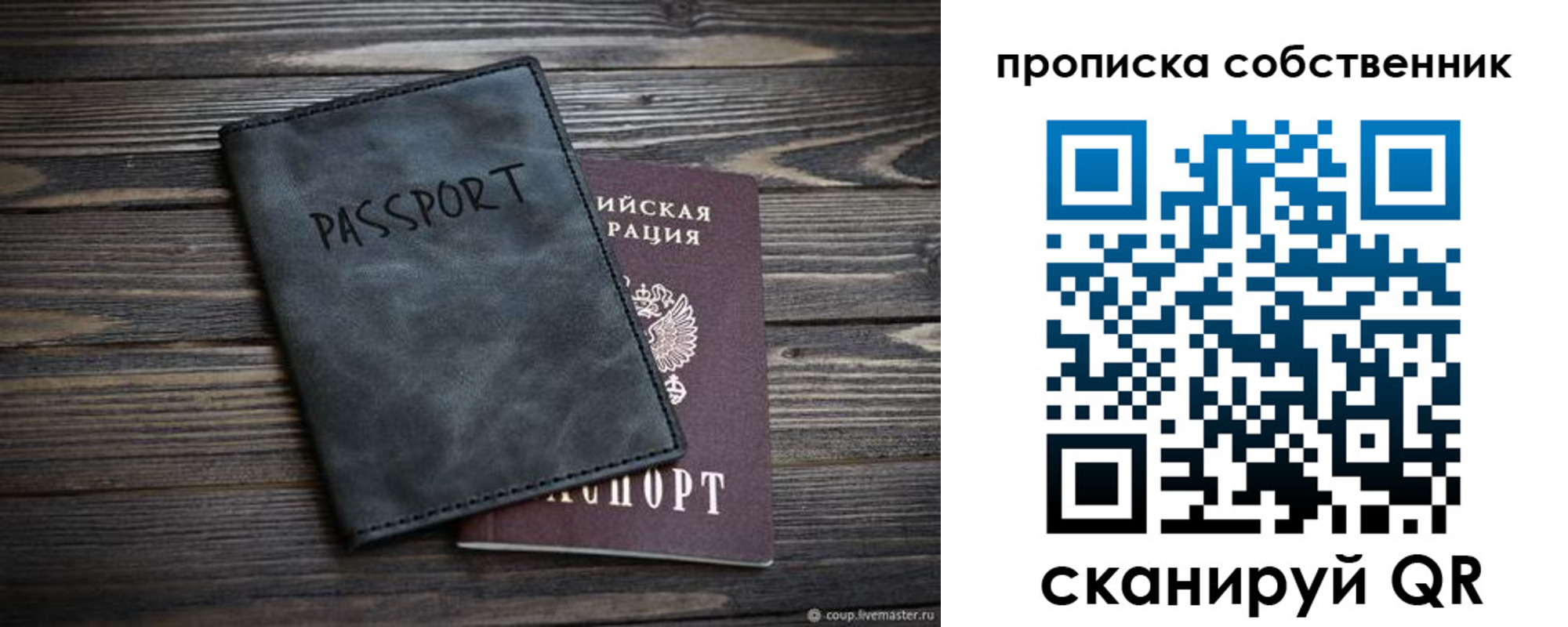 временная регистрация поиск в Дивногорске