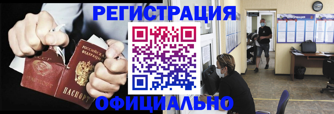 временная регистрация надежно в Дивногорске
